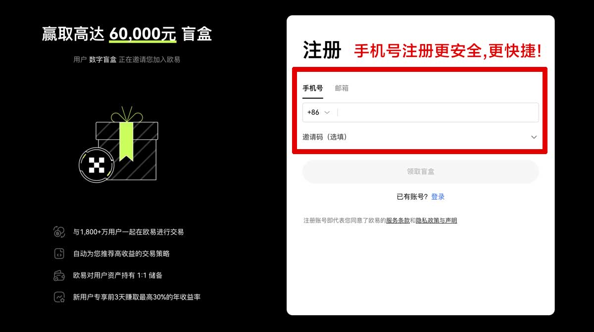注册欧交易所app最新版下载鸿蒙版：安装教程与安全下载指南账户步骤