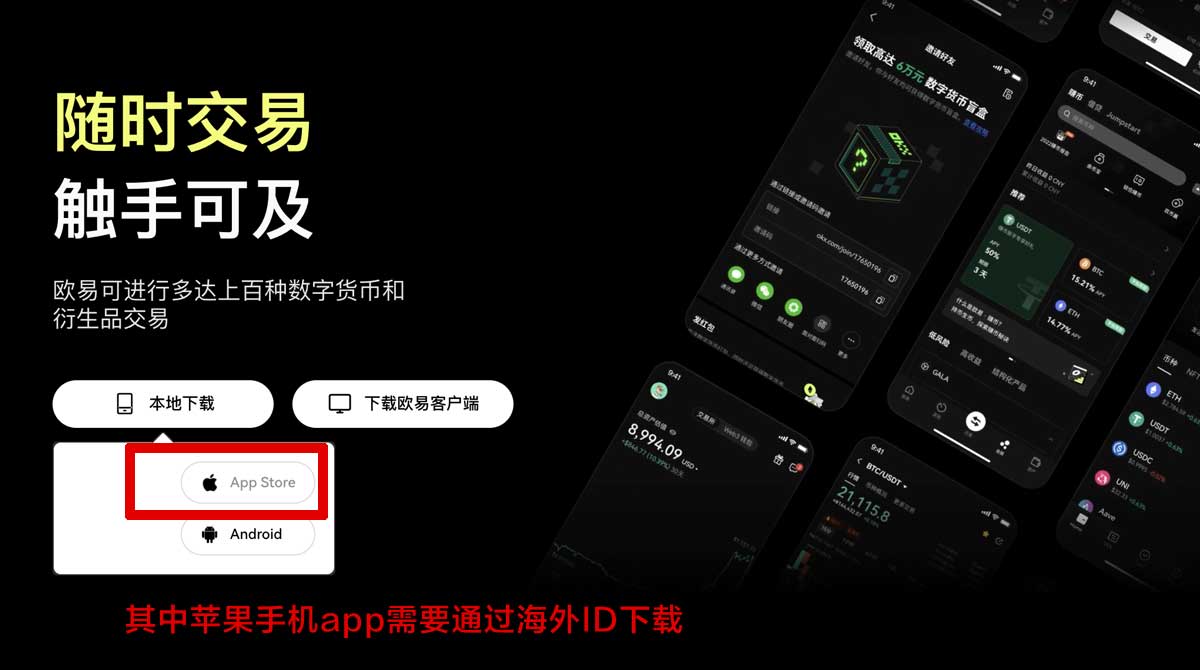 欧交易所app最新版下载鸿蒙版：安装教程与安全下载指南充值资金方法
